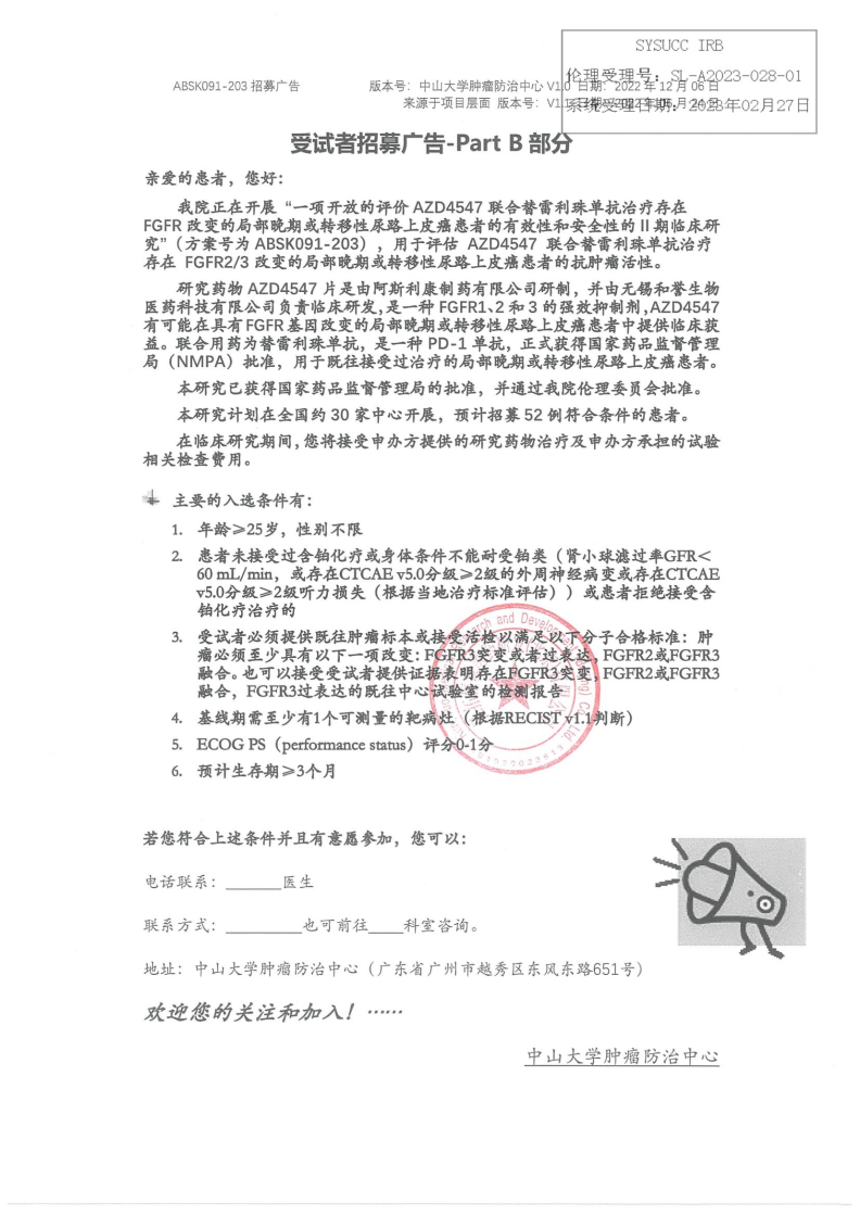 招募3